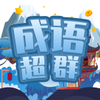 ���ﳬȺappv1.0 �����