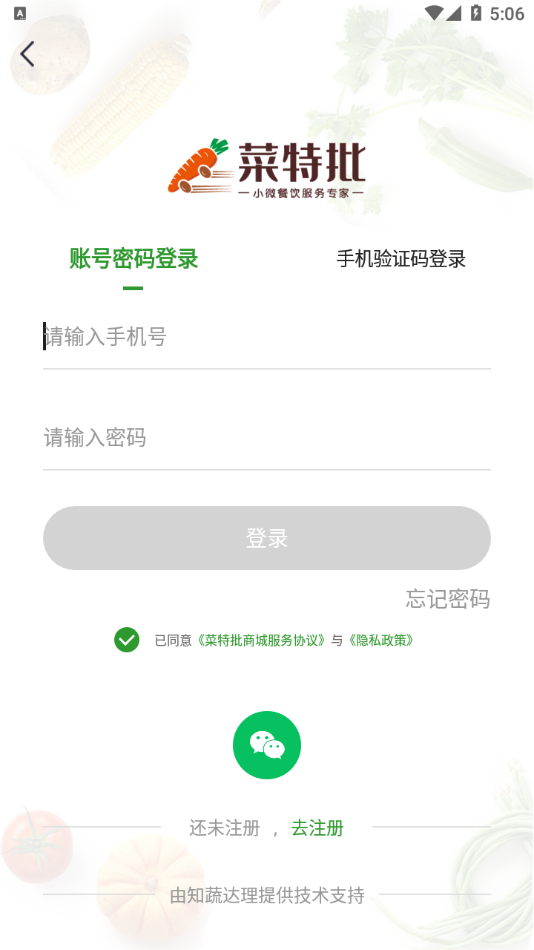 �������̳�appv1.0.8 ���°�
