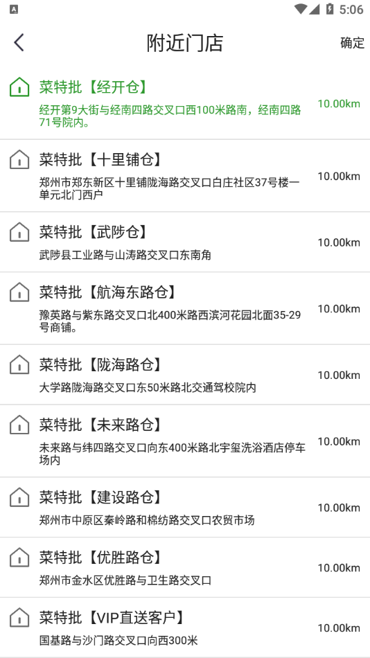 �������̳�appv1.0.8 ���°�