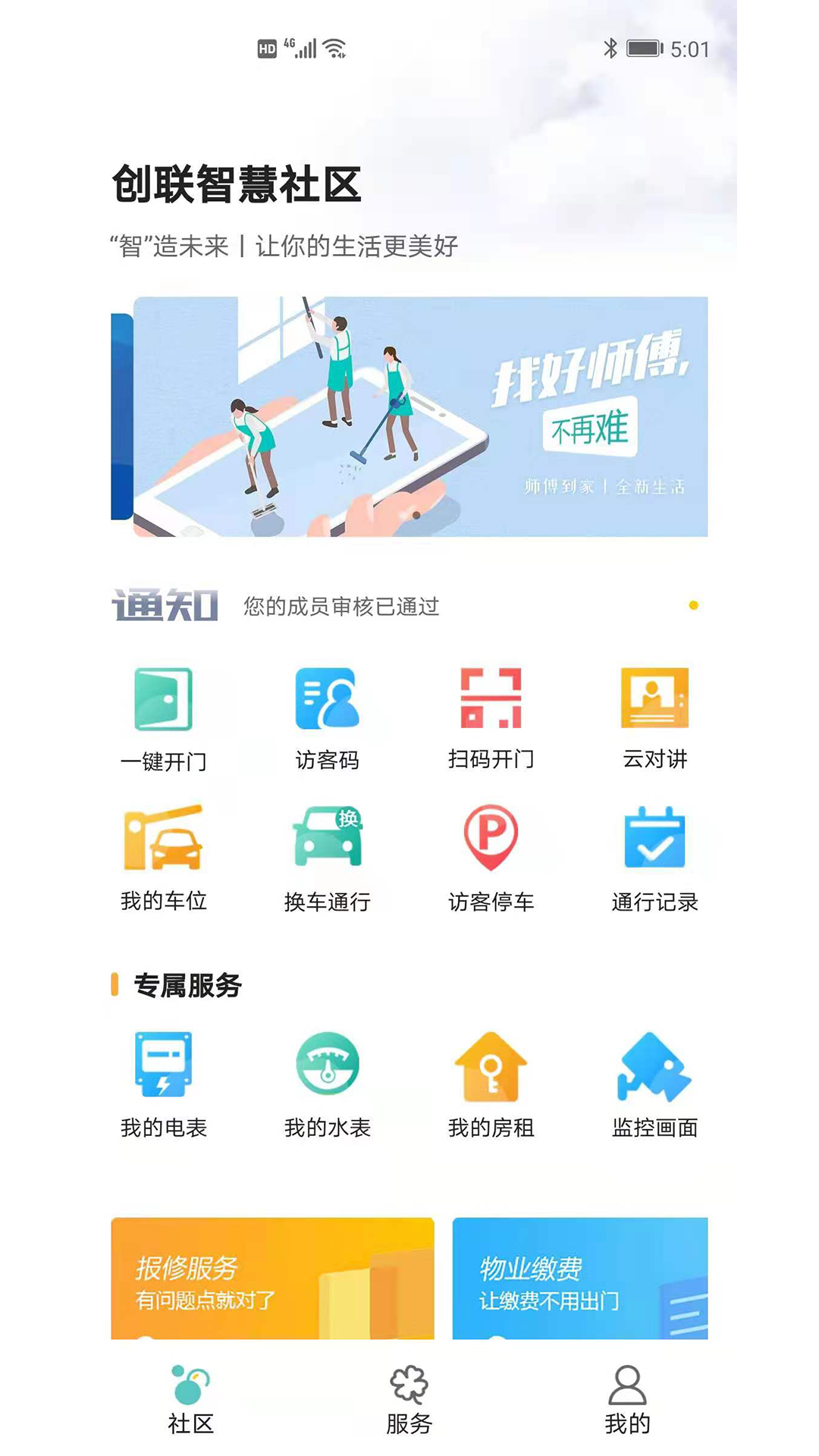 լ˾��appv0.0.11 �ٷ���