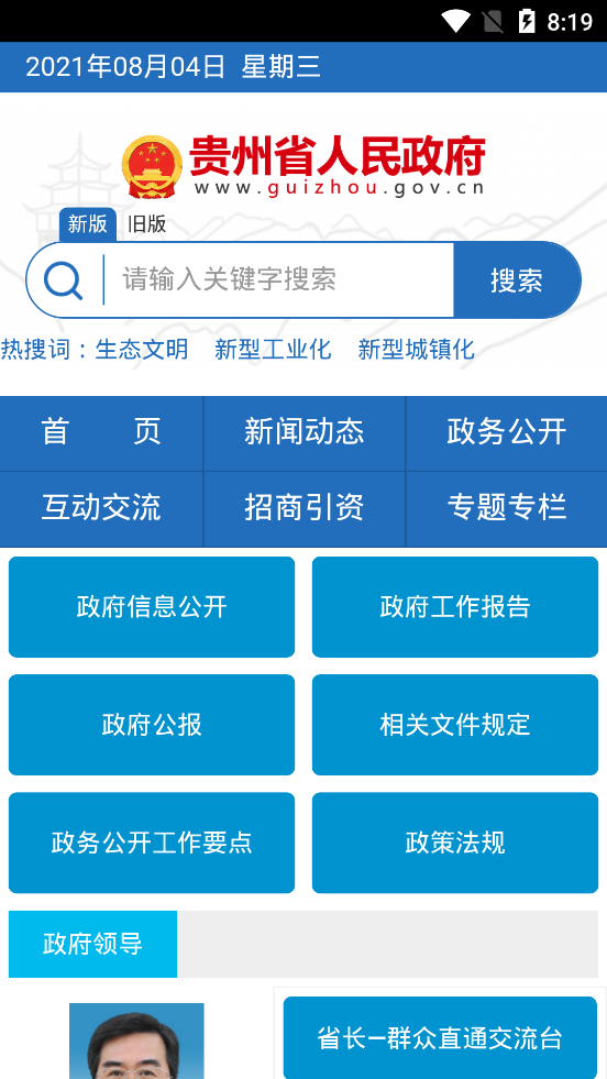 ����ʡ���������ͻ���v0.0.3 ��׿��