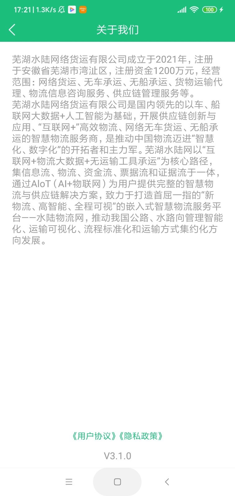 �ߺ�ˮ½��appv3.1.0 ���°�