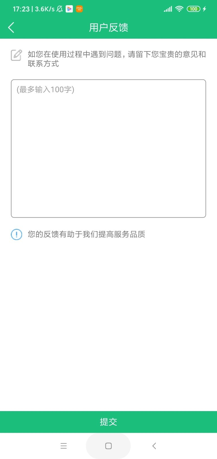 �ߺ�ˮ½��appv3.1.0 ���°�