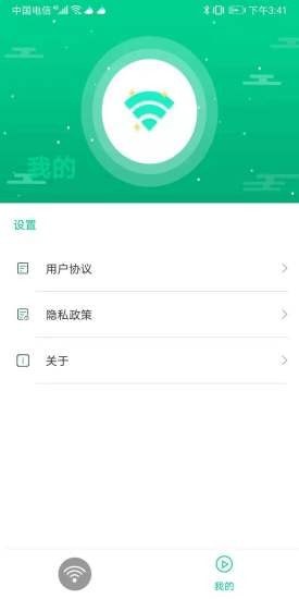 Ѹ��WiFiv1.0.5 ���°�