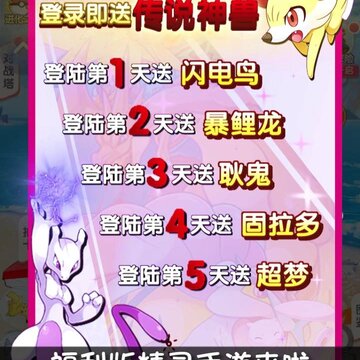 口袋精灵 口袋精灵
