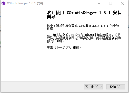 X Studio歌手v2.8.2