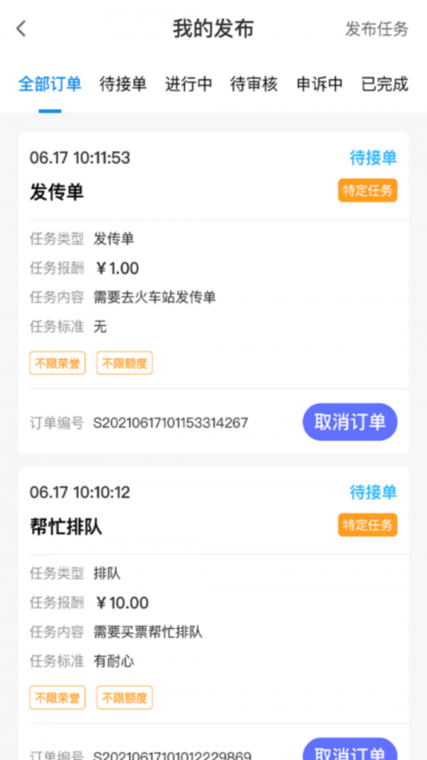 ˳������ƽ̨v1.2.4 ���°�