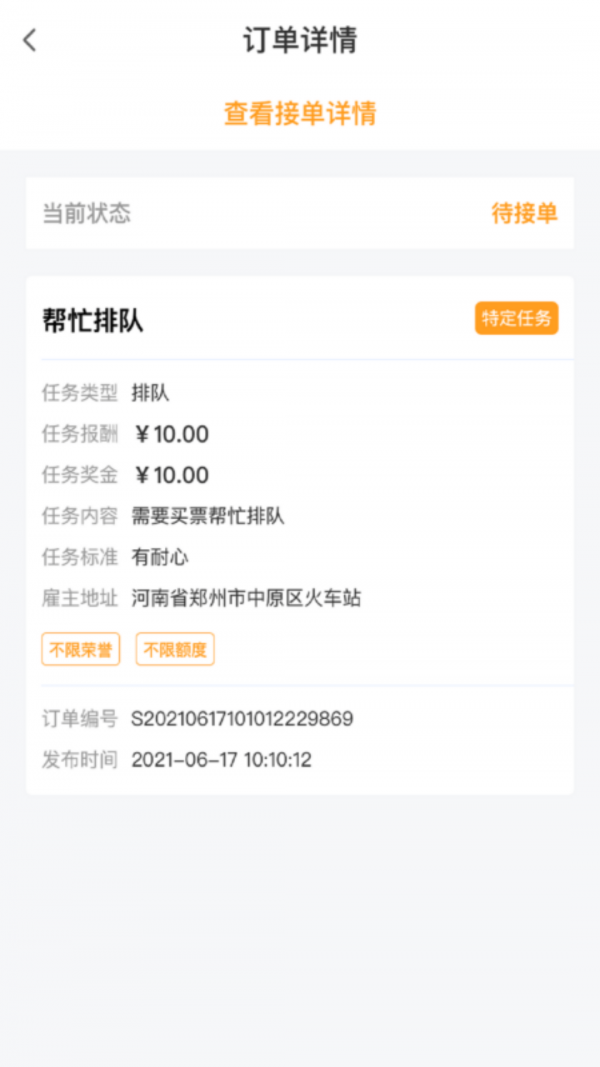 ˳������ƽ̨v1.2.4 ���°�