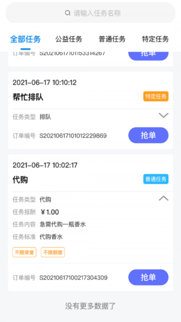 ˳������ƽ̨v1.2.4 ���°�
