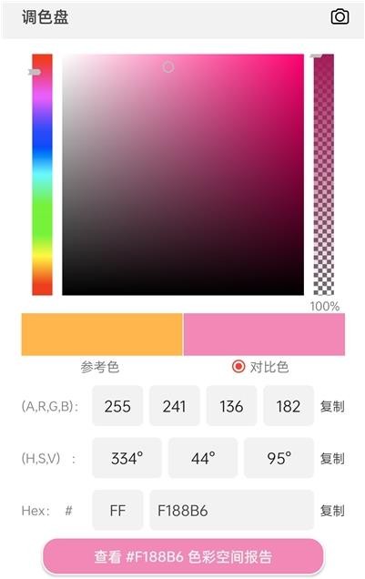С¹ȡɫ��appv1.0 ��׿��