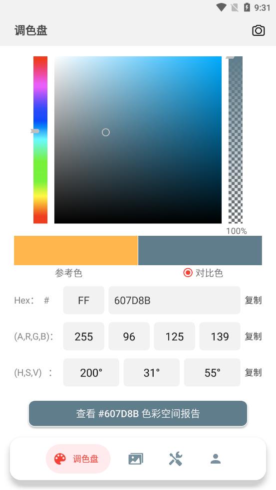 С¹ȡɫ��appv1.0 ��׿��