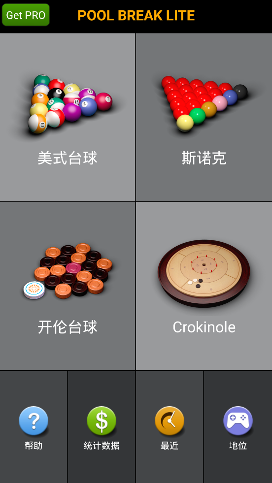 Pool Break Lite��Ϸv2.7.2 ������İ�