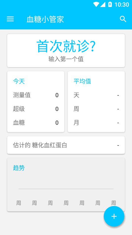 Ѫ��С�ܼ�appv1.0.1 ��׿��