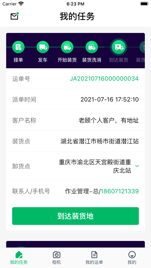 ������˾����appv1.1.1 ���°�
