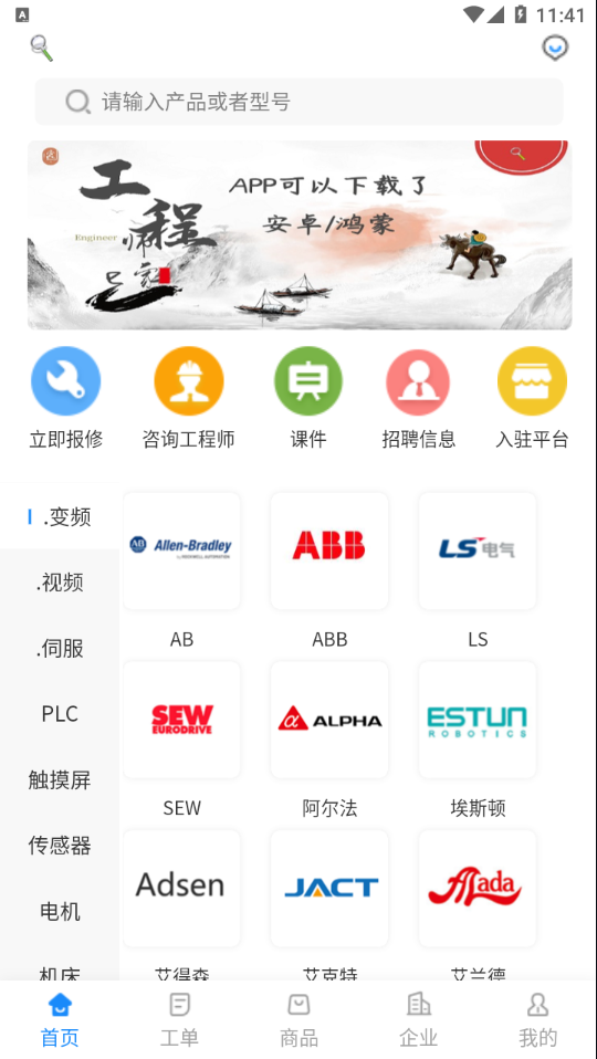 ����ʦe��appv1.0.0 ���°�