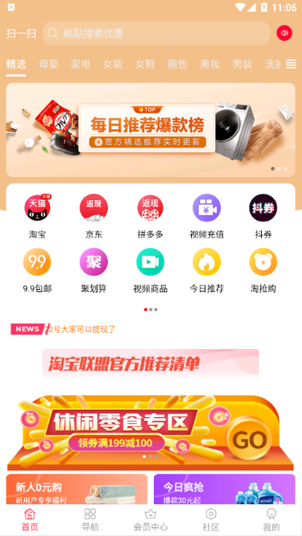 �۶��v1.6.21 ���°�
