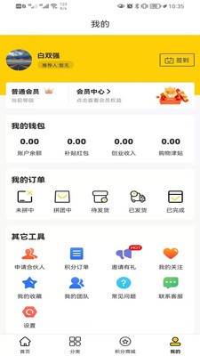 ��ö�������appv1.0.0 ��׿��