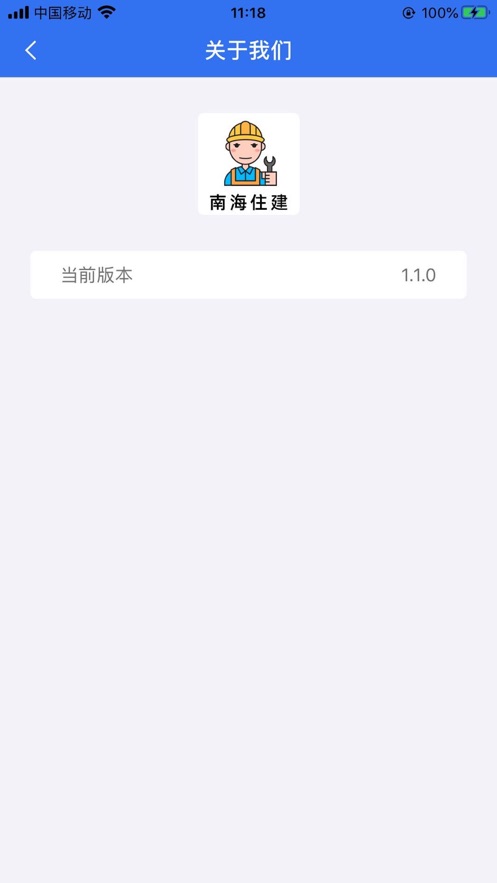 �Ϻ�ס��appv2.0.4 ���°�