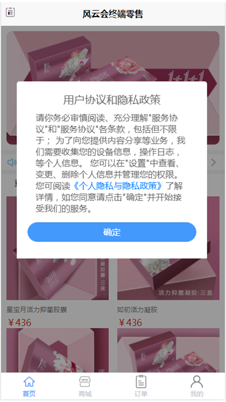 ���ƻ��ն�����appv6.1.1 ���°�