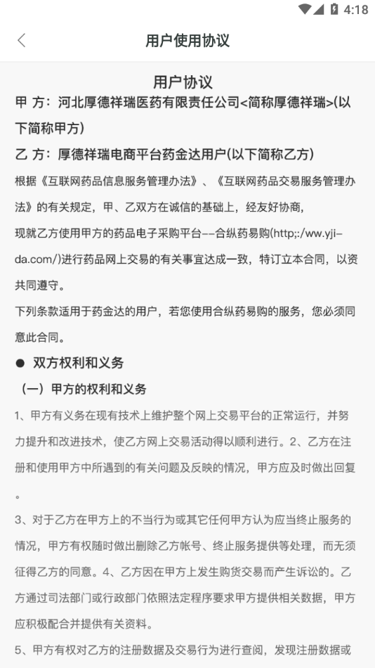 ҩ���appv1.0.4 ���°�