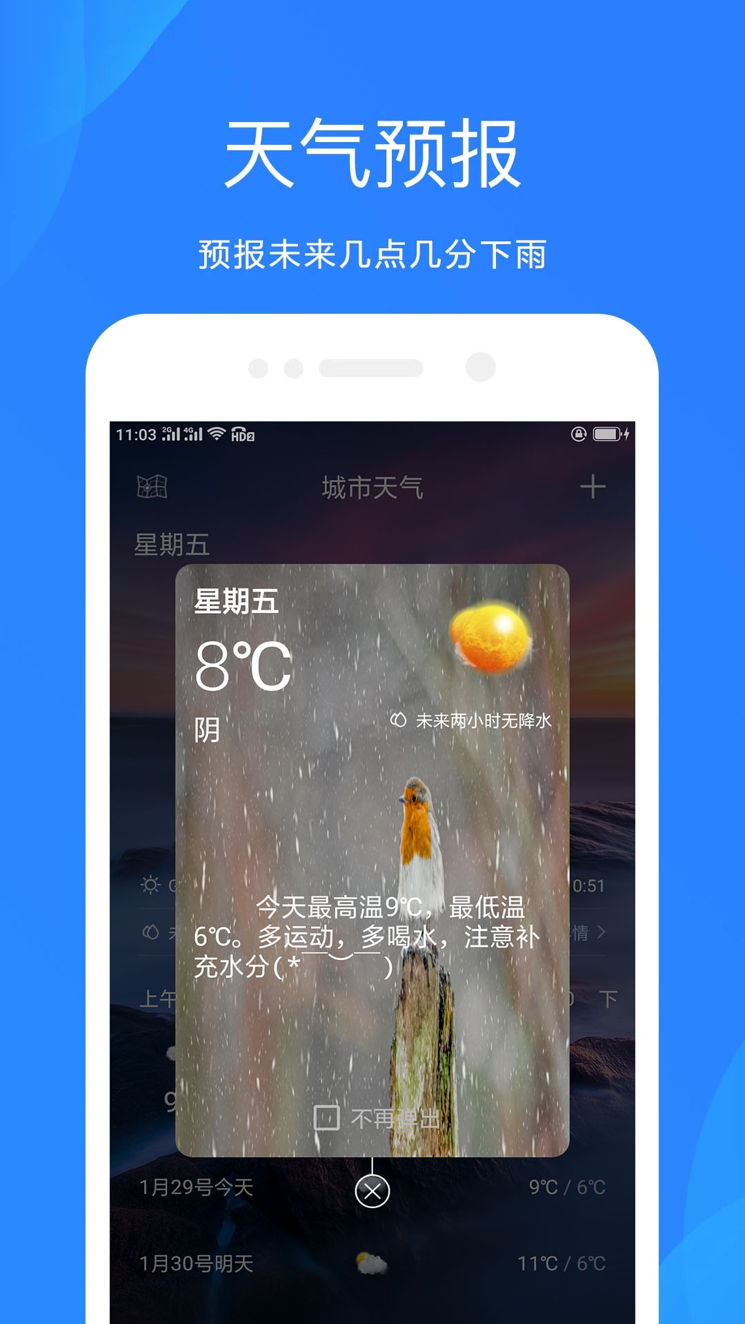 ��ʱ����appv1.0.6.1261 ���°�