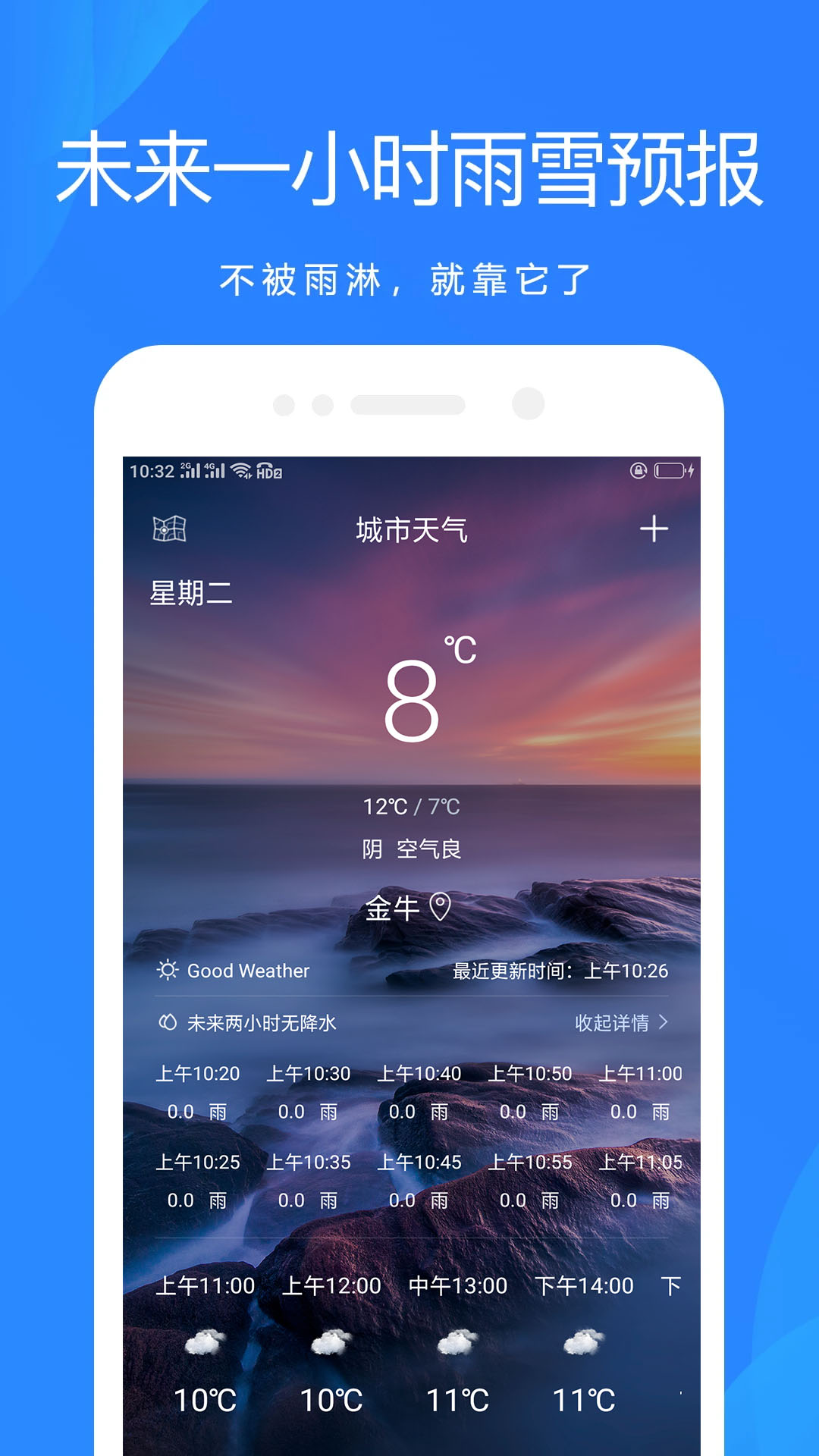 ��ʱ����appv1.0.6.1261 ���°�