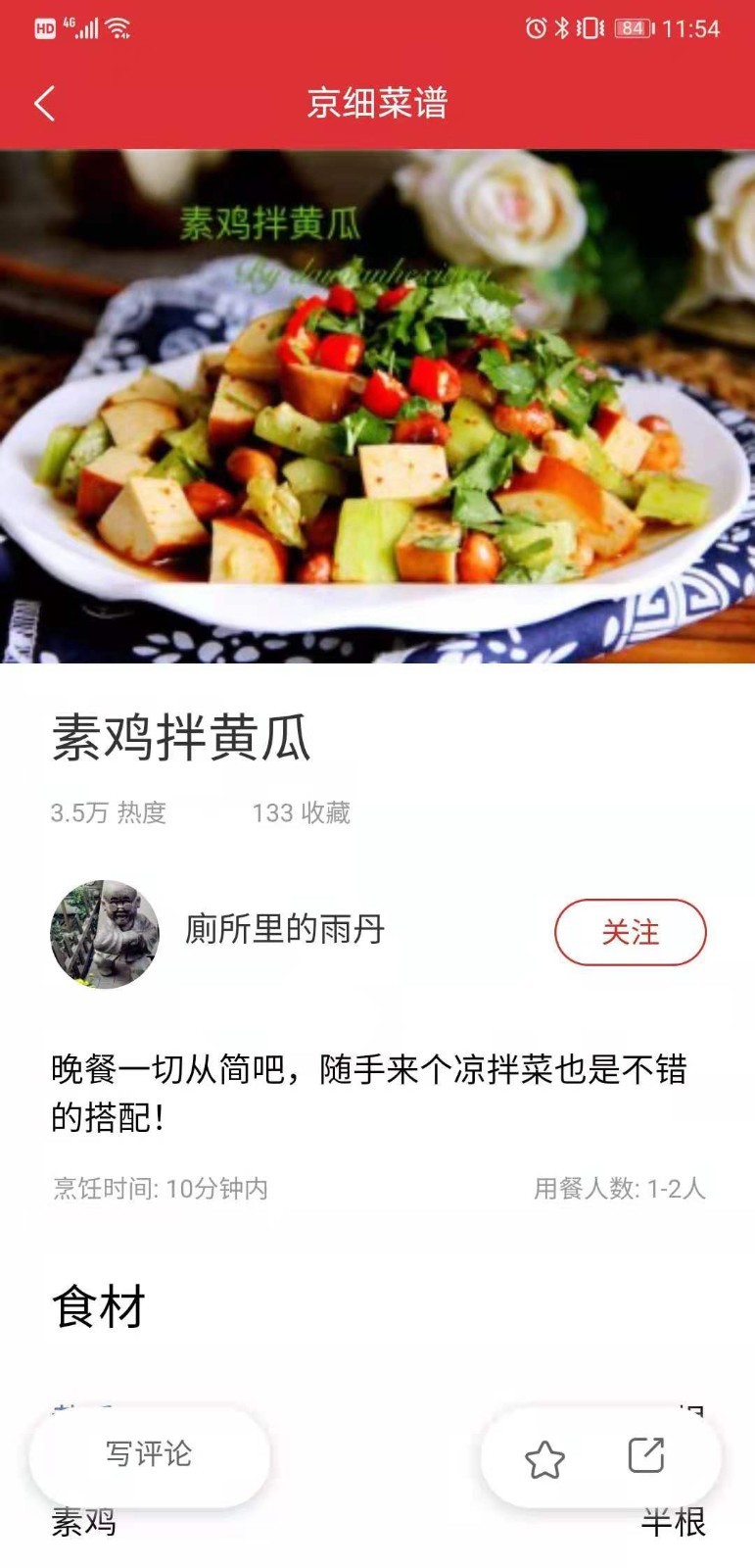 ��ϸ����appv2.0.0 ���°�