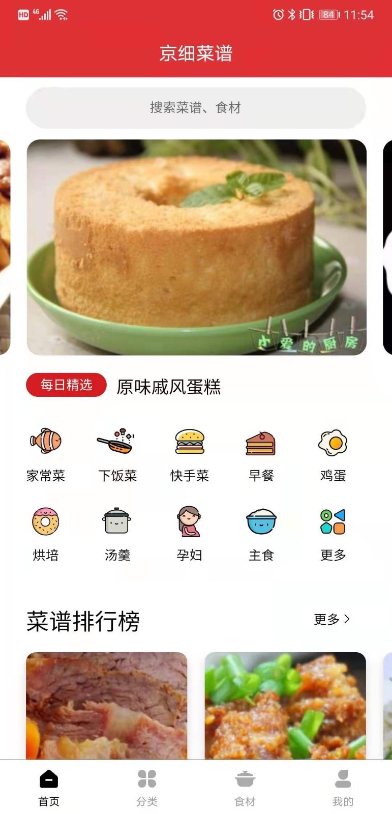 ��ϸ����appv2.0.0 ���°�