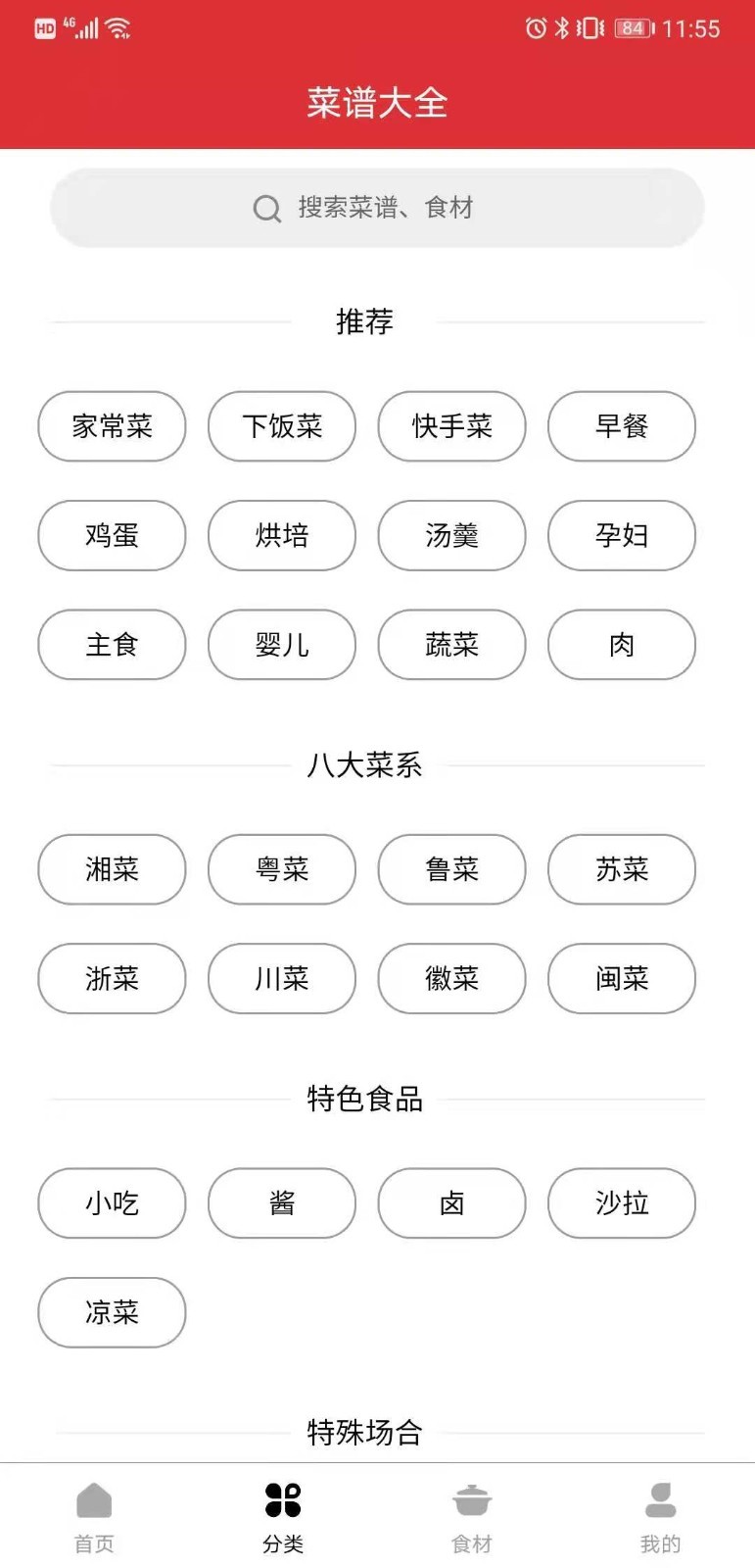 ��ϸ����appv2.0.0 ���°�