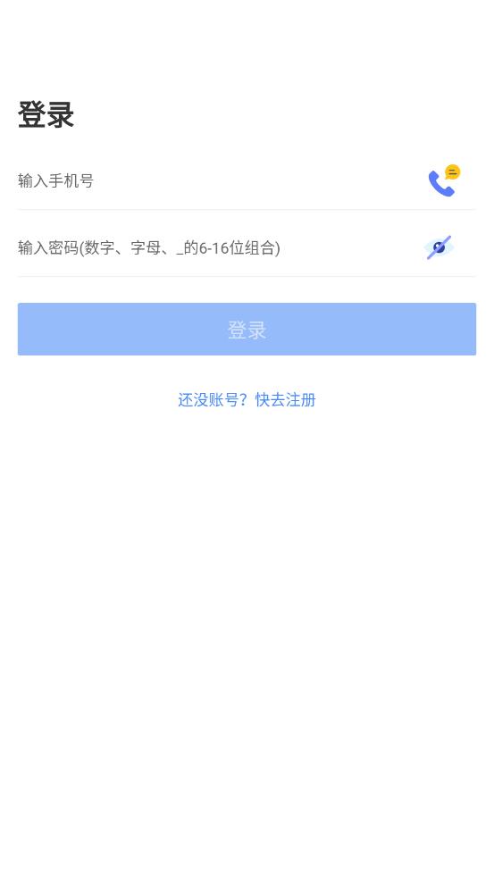 ���������̻���appv1.0.11 ��׿��