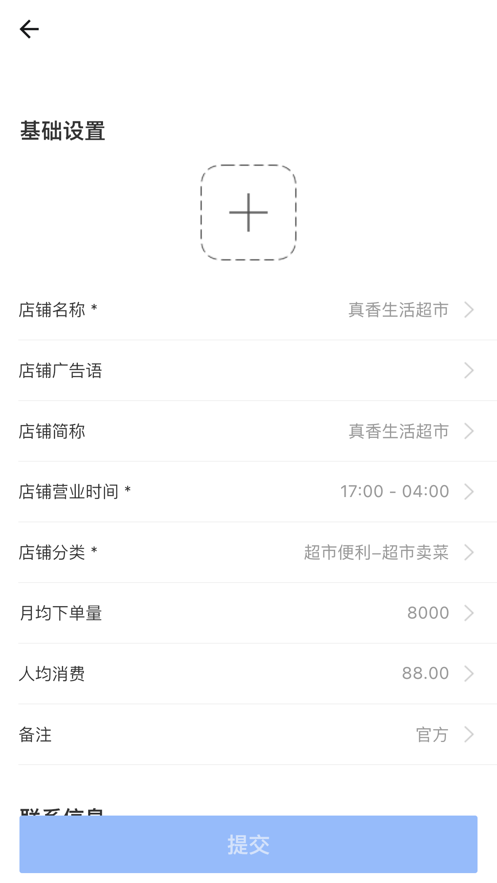 ���������̻���appv1.0.11 ��׿��
