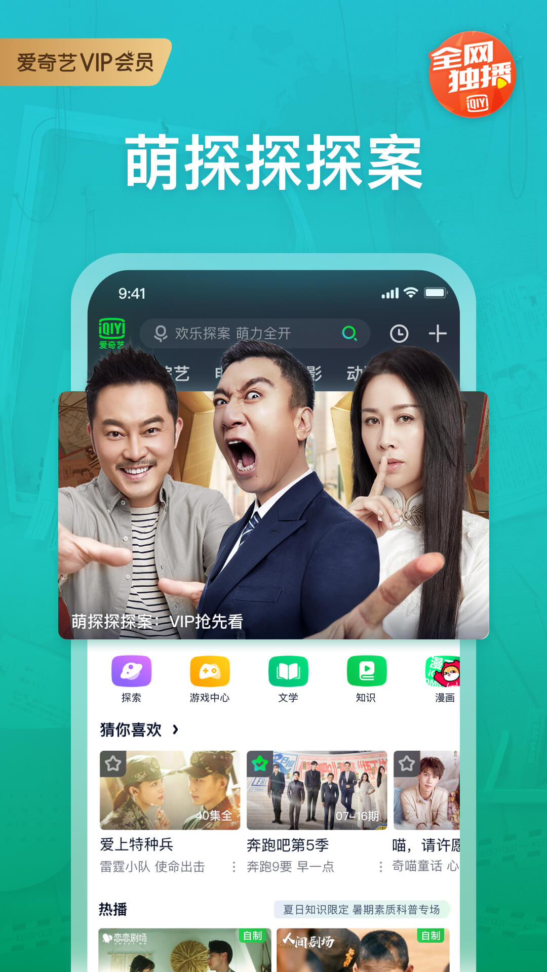 爱奇艺视频app下载v14.3.5 官方版