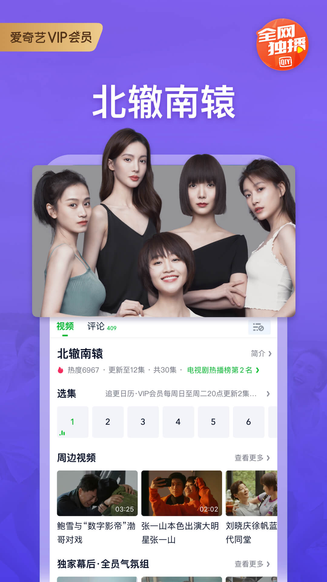 爱奇艺视频app下载v13.11.5 官方版