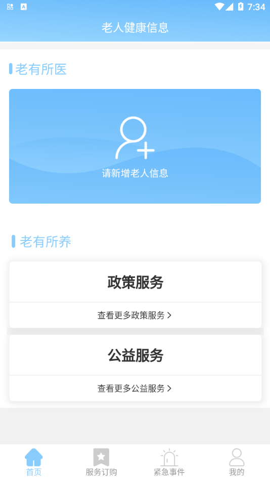 ������Ϲܼ�-��Ů��v1.0.15 ��׿��