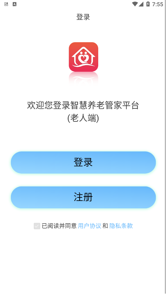 ������Ϲܼ�-���߶�v1.1.13 ��׿��