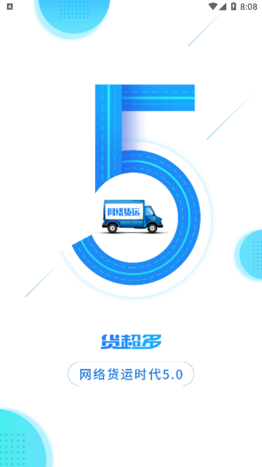 ������˾����v5.0 ��׿��