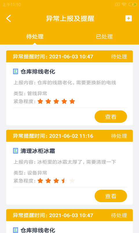 ���ٴ�appv1.0.0 ��׿��