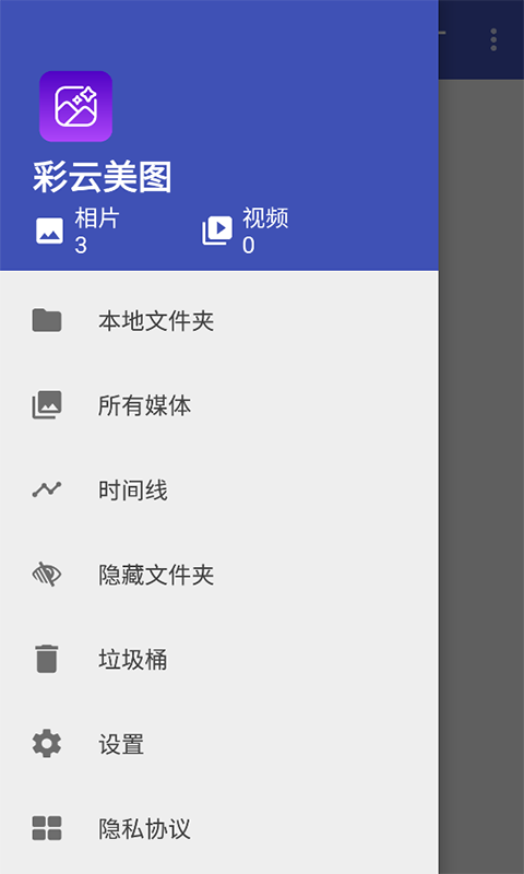 ������ͼappv1.1 ��׿��