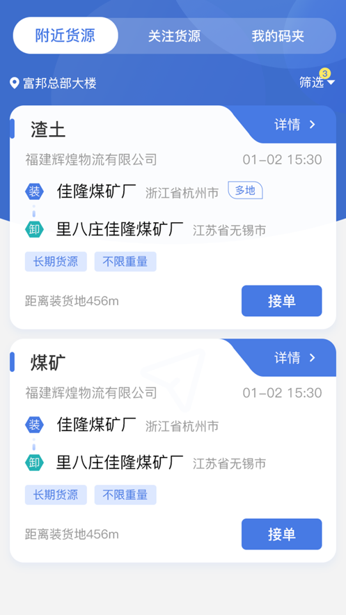 ������˾����appv2.1.4 ���°�