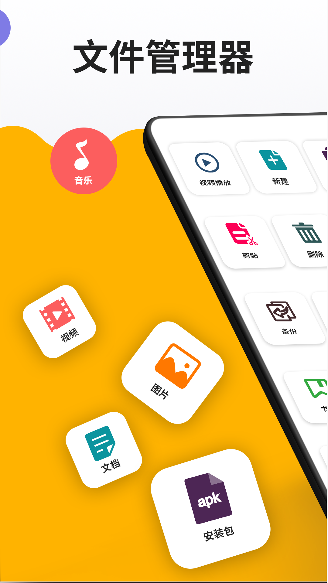 ER�ļ�������appv2.3.0 �ֻ���
