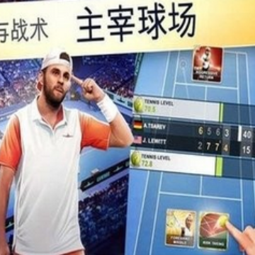 网球经理2021 网球经理2021