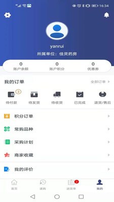 ҩ����appv1.0.2 ��׿��