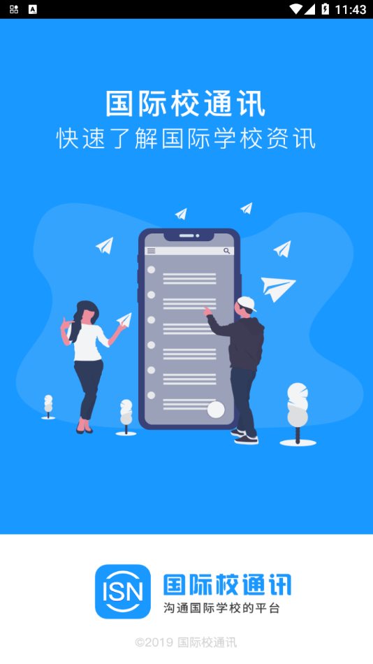 ����УѶͨv10.6.2 ��׿��
