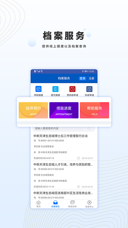 ��̬��ͼ�鵵����appv3.00.17 ���°�