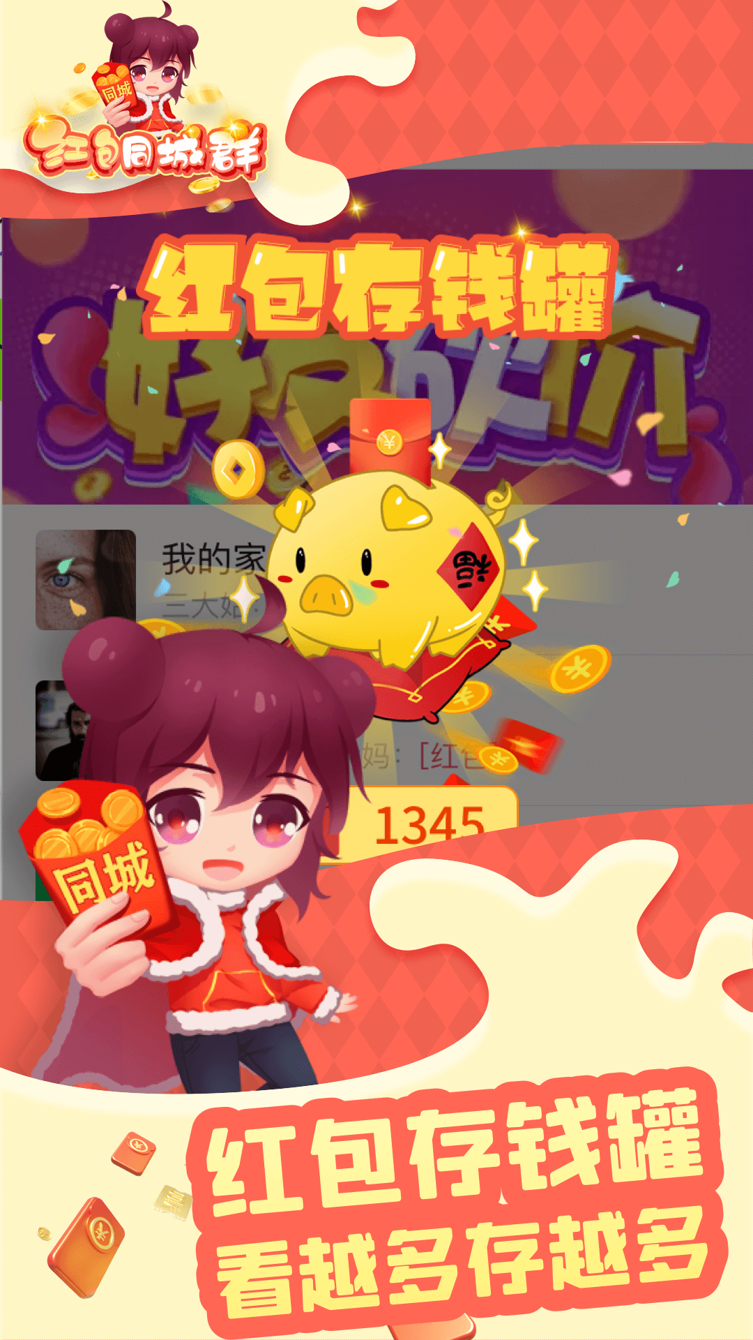 ����ͬ�Ǻ��Ⱥv1.1.2 ����