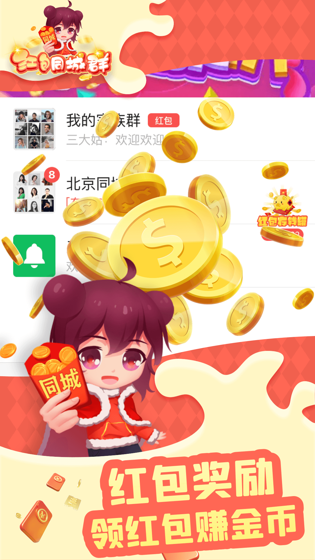 ����ͬ�Ǻ��Ⱥv1.1.2 ����
