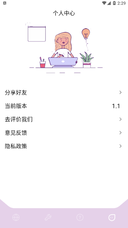 �ֻ����־���v1.1 ���°�