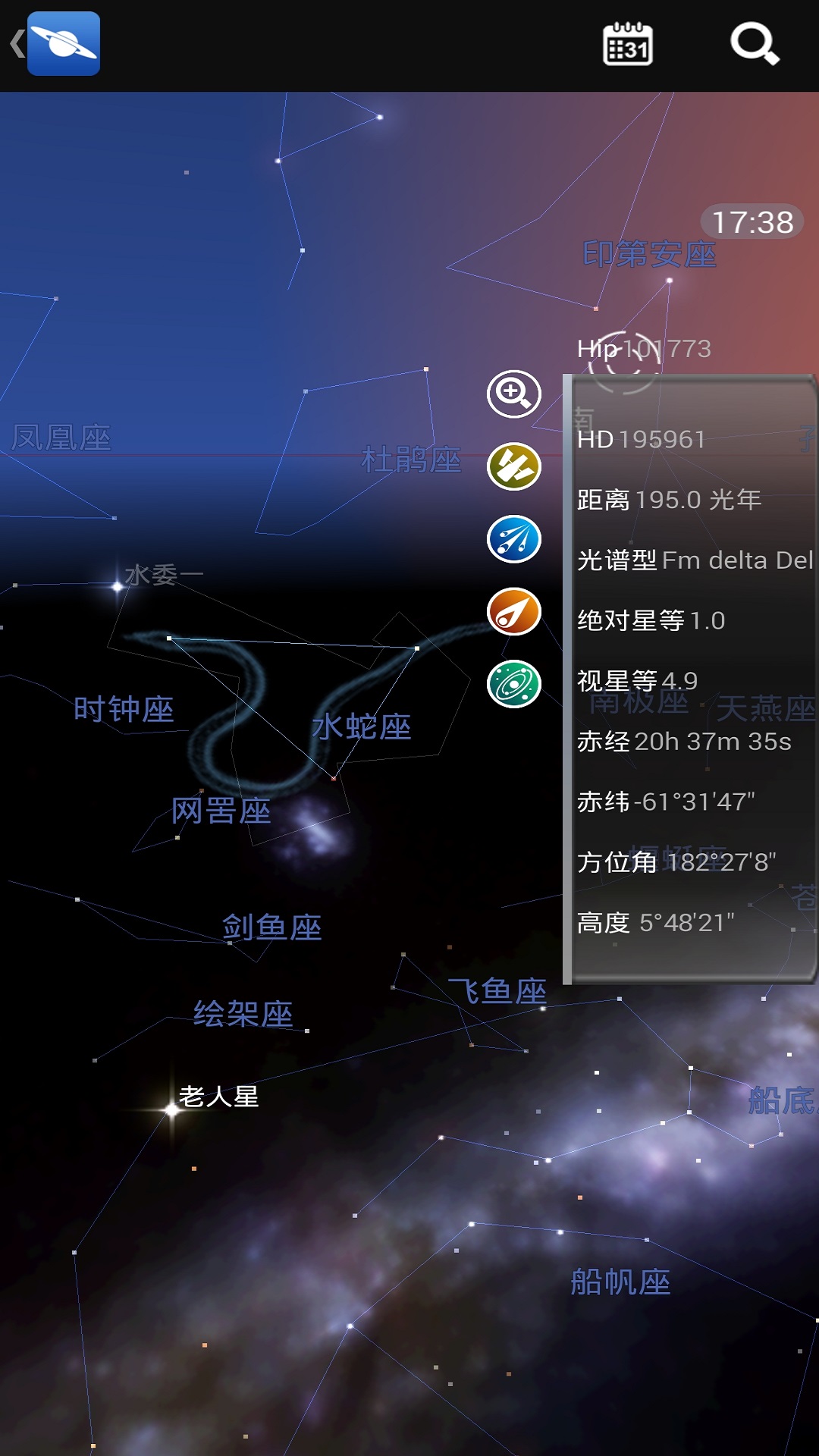 星图app中文版(star chart)下载v4.7.3 安卓最新版