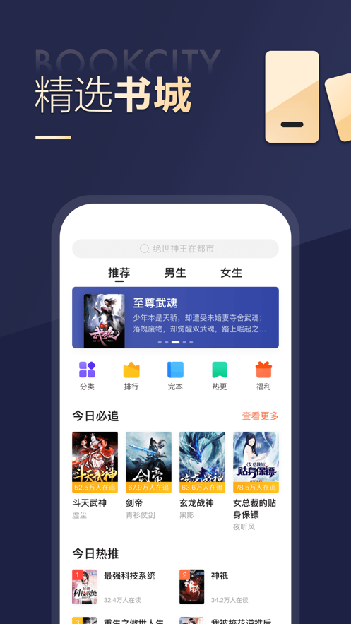 搜狗阅读ios版v6.7.8 iPhone/iPad版