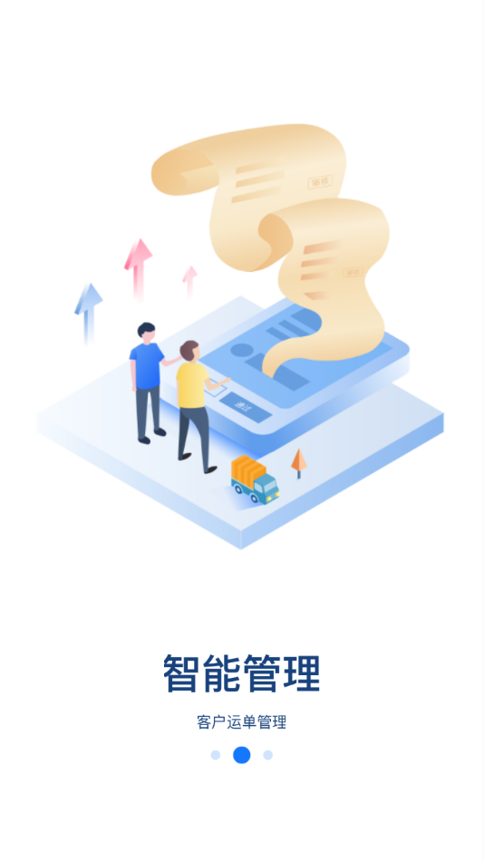 ħ��������ҵ��appv1.0.20 ���°�